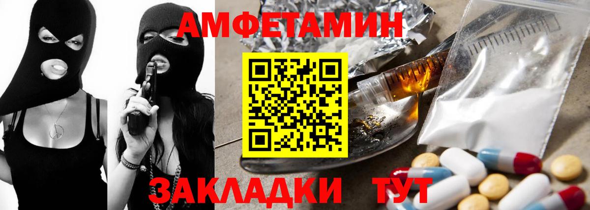 Amphetamine 97%  Вход с VPN  АМФ  Amphetamine  Мичуринск 