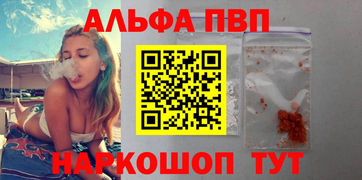 Мичуринск  А ПВП СК  Вход с VPN  где можно купить   Alpha-PVP крисы CK  Альфа ПВП 