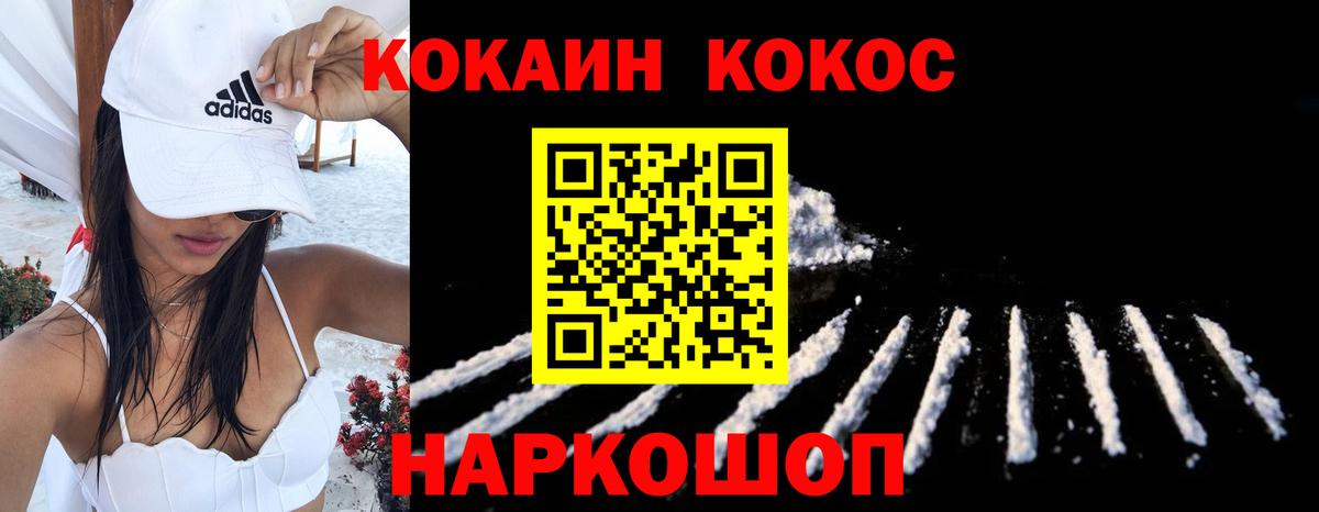 КОКАИН Fish Scale Мичуринск