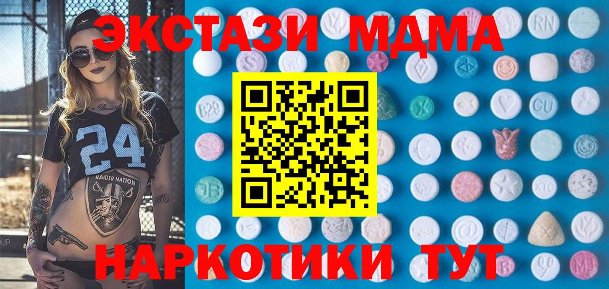 Экстази mix  Вход с VPN  Мичуринск  Ecstasy  ЭКСТАЗИ Дубай 