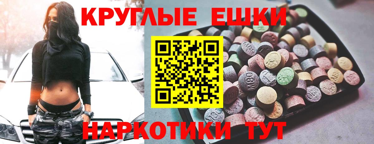 Ecstasy 250 мг Мичуринск