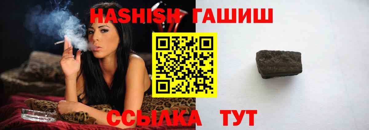Гашиш VHQ Мичуринск