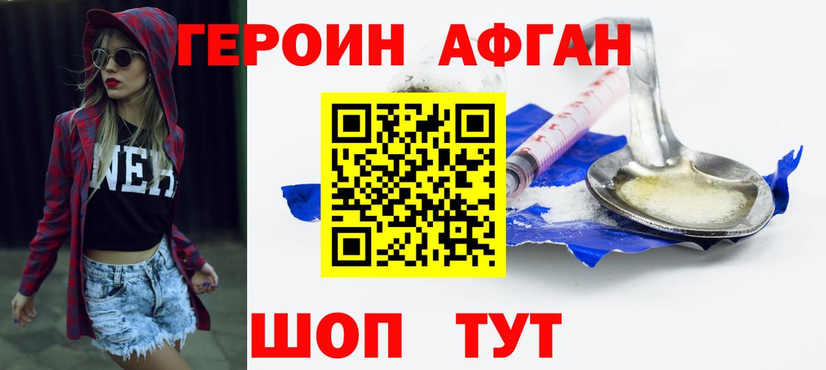 Мичуринск  Героин белый  Вход с VPN 