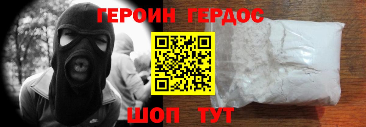 Героин гречка Мичуринск