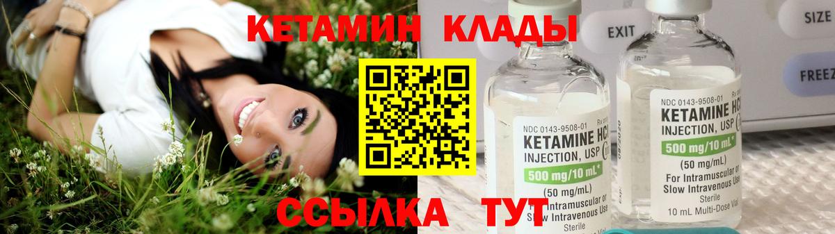 КЕТАМИН ketamine Мичуринск