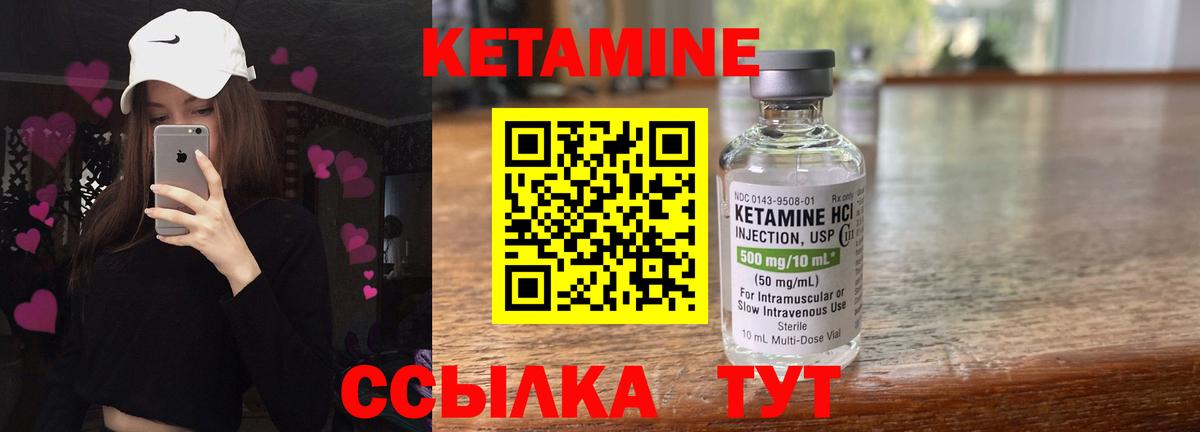 Кетамин ketamine  Вход с VPN  Мичуринск  КЕТАМИН ketamine 