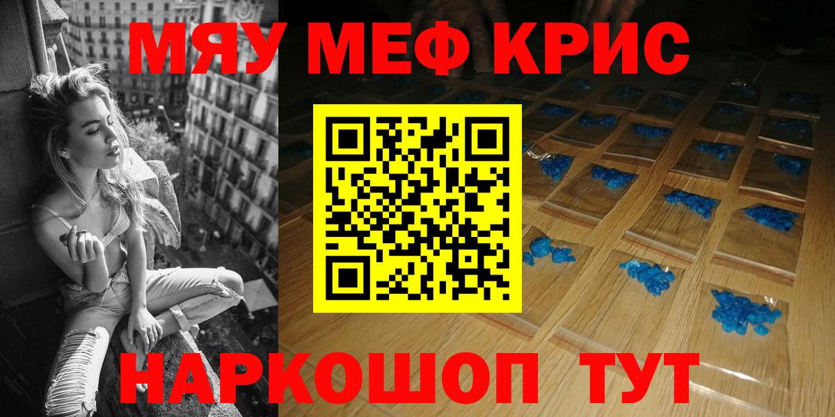 Мефедрон  Меф  Вход с VPN  что такое   Меф 4 MMC  Мичуринск  Мефедрон mephedrone 