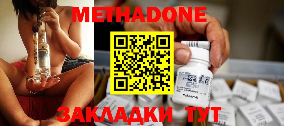 МЕТАДОН methadone  Вход с VPN  Мичуринск  Метадон белоснежный 