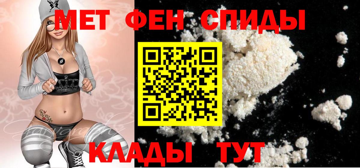 Метамфетамин винт  МЕТАМФЕТАМИН  Мичуринск  Вход с VPN 
