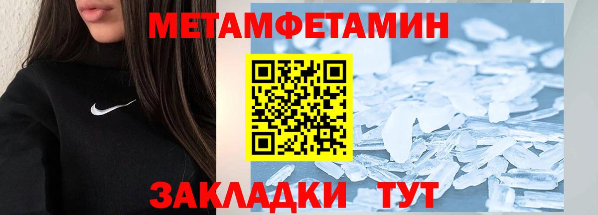 Первитин пудра Мичуринск