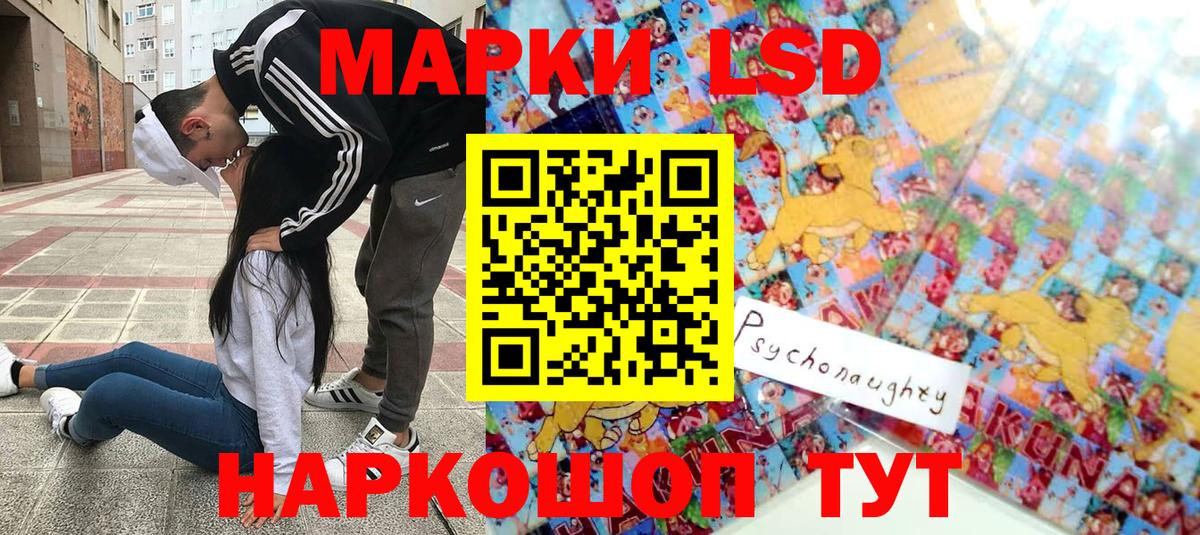 Наркотические марки 1,8мг Мичуринск