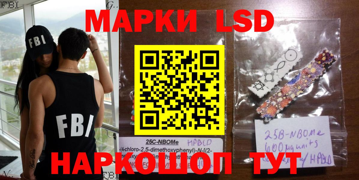 Марки NBOMe 1500мкг  Вход с VPN  Мичуринск 