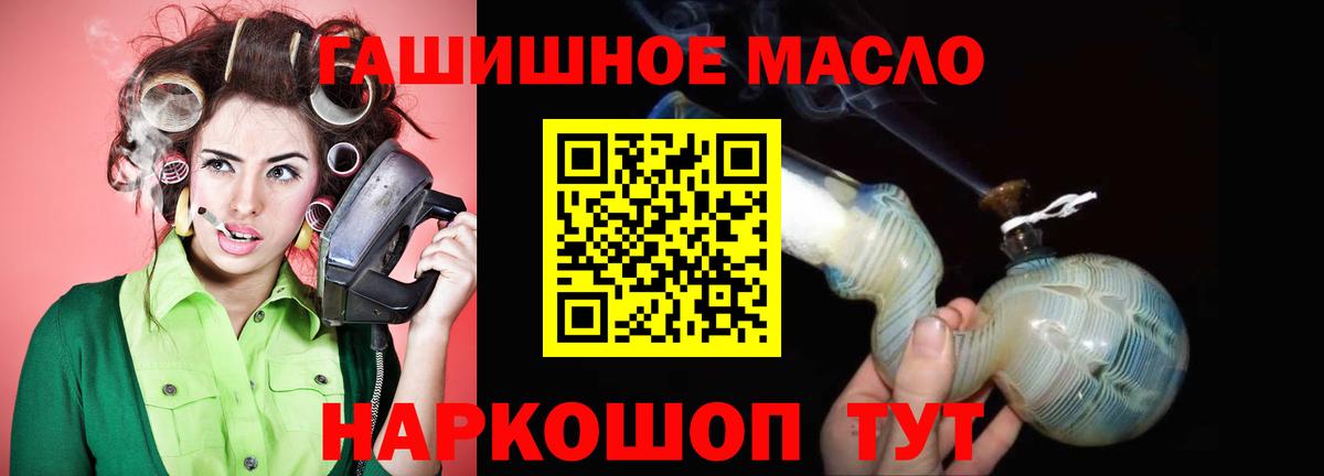 Дистиллят ТГК жижа  Вход с VPN  продажа наркотиков  Мичуринск 