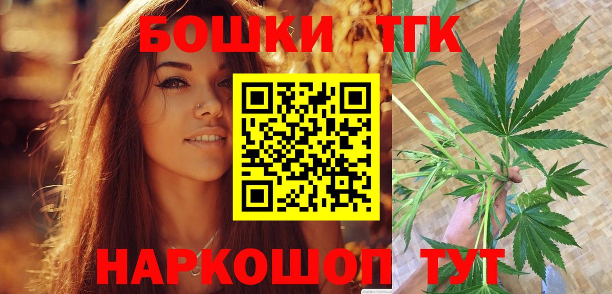 Мичуринск  МАРИХУАНА White Widow  Вход с VPN  Каннабис гибрид  Шишки марихуана MAZAR 